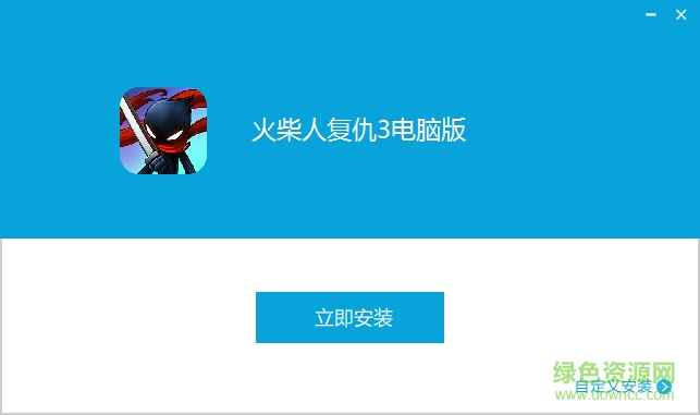 火柴人復仇3手游電腦版 v1.0.4 pc版 0