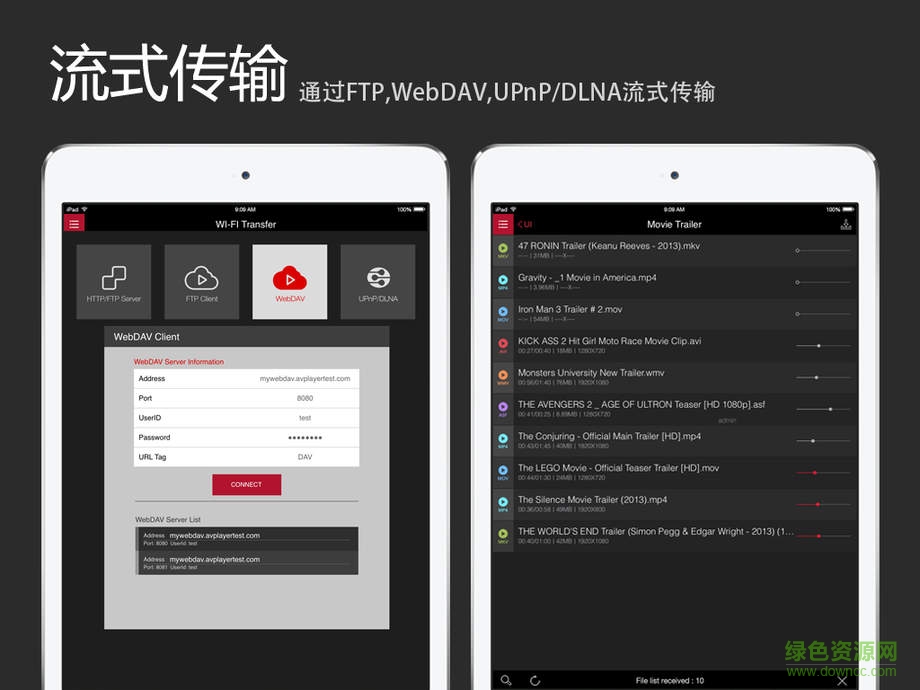 萬能視頻播放器HD版 v2.81 蘋果ios版 1