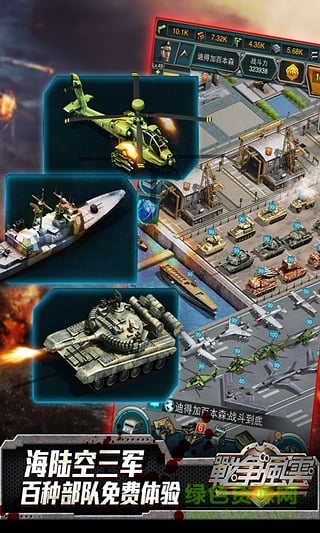 九游版戰(zhàn)爭(zhēng)風(fēng)云手游 v1.3.3 安卓版 0