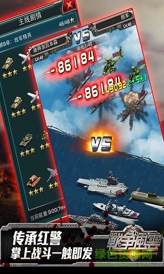 九游版戰(zhàn)爭(zhēng)風(fēng)云手游 v1.3.3 安卓版 1