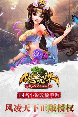 傲世九重天手游騰訊版 v1.6.9.0 安卓版 0