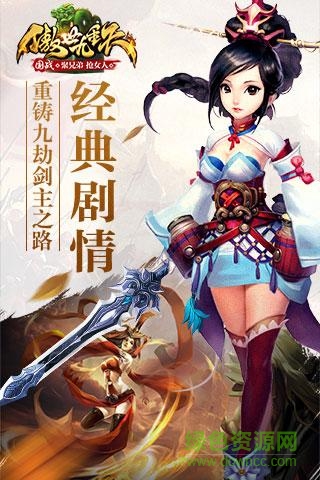 傲世九重天手游騰訊版 v1.6.9.0 安卓版 1