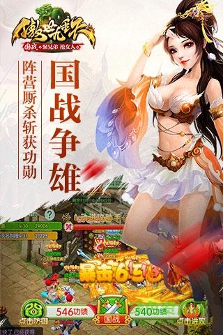 傲世九重天手游騰訊版 v1.6.9.0 安卓版 2