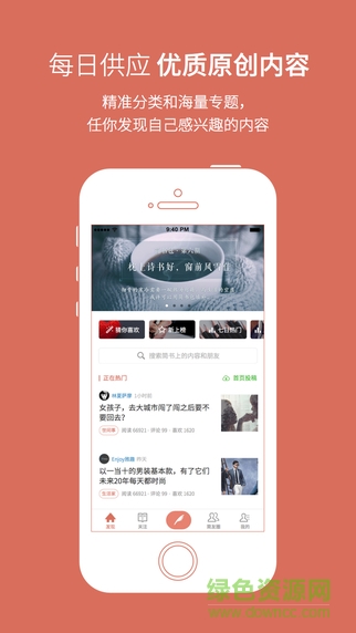 簡書蘋果版 v6.3.7 iPhone版 0