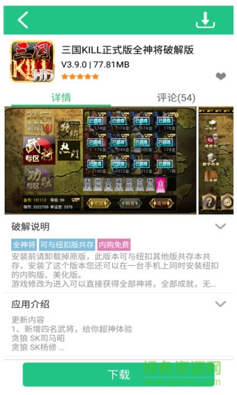 紐扣助手蘋果版本(游戲中心) v5.4.5 iphone手機(jī)版 1