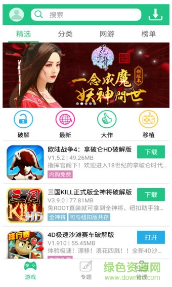 紐扣游戲助手蘋果版下載 紐扣游戲助手ios下載