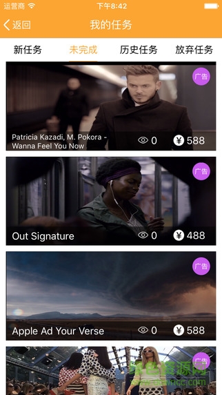 萌豆網(wǎng)蘋果手機版 v2.6.2 iPhone版 2