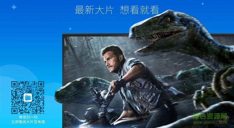 小白多屏互動電視版 v1.2.0 安卓版 2