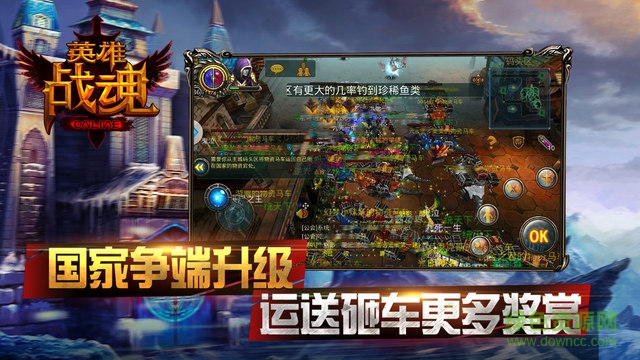 英雄戰(zhàn)魂ol蘋果版 v6.02.04 iphone版 4