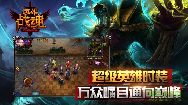 騰訊英雄戰(zhàn)魂手游 v5.01.00 安卓版 0