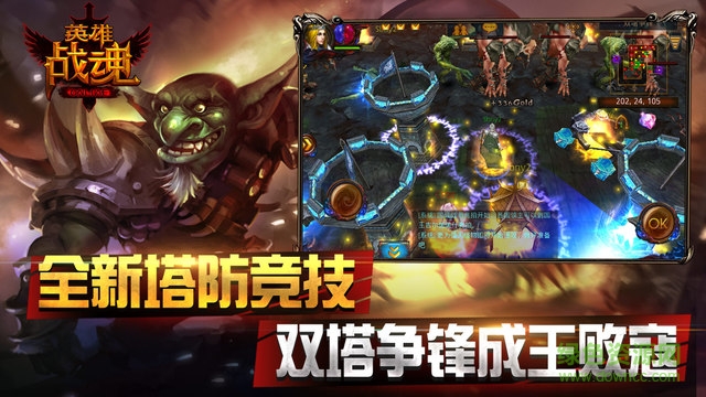 騰訊英雄戰(zhàn)魂手游 v5.01.00 安卓版 1