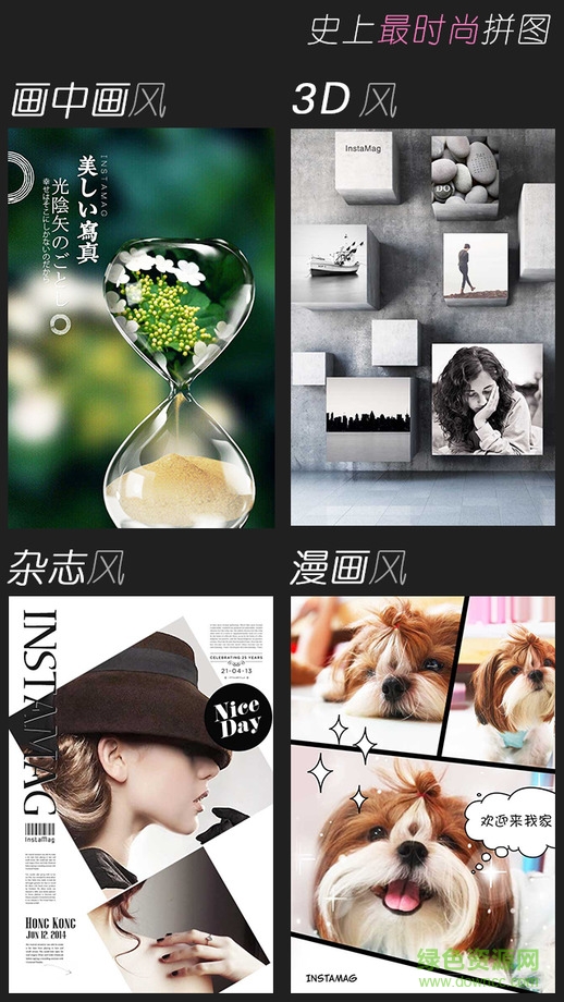 拼立得ipad版 v4.0.6 蘋果版 1