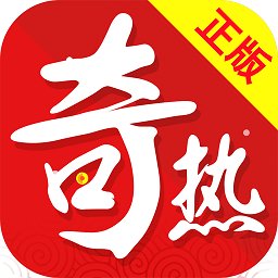 奇熱小說(shuō)ios