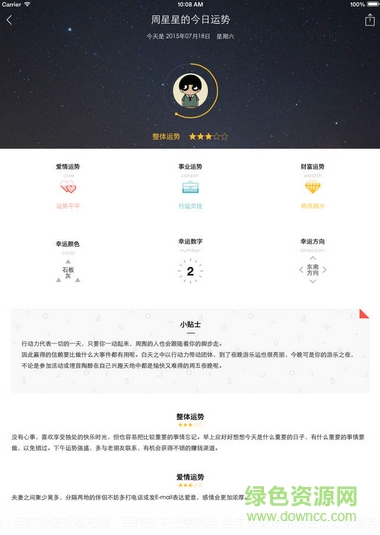 生日管家ipad版 v9.54.0 蘋果官方版 2