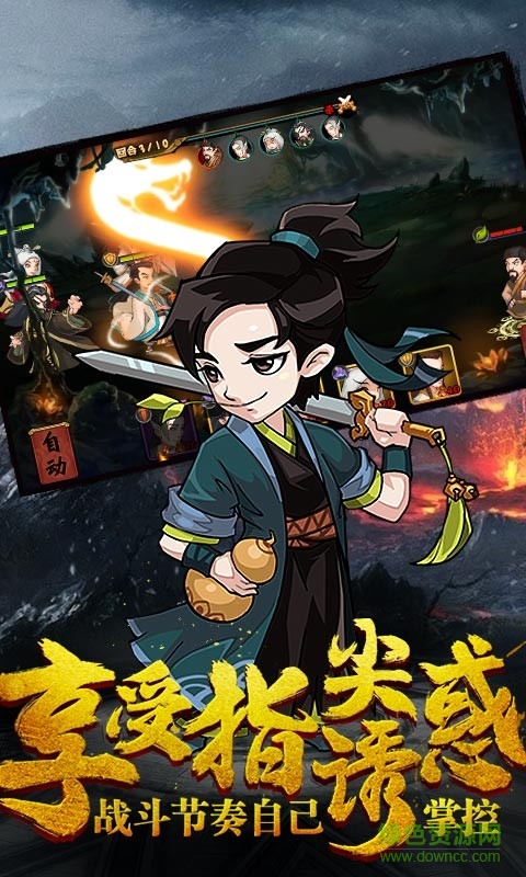 江湖群俠傳黑白牛游戲 v1.0 安卓版 1