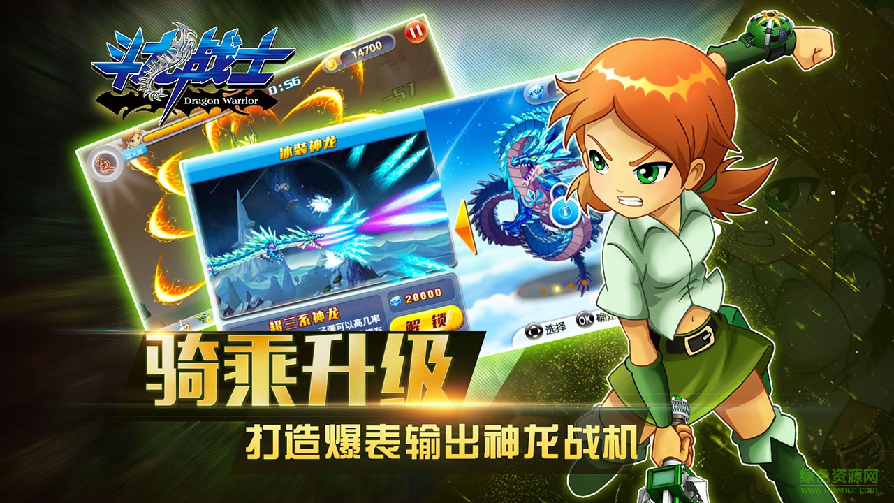 斗龍戰(zhàn)士電視版 v1.4 安卓版 2