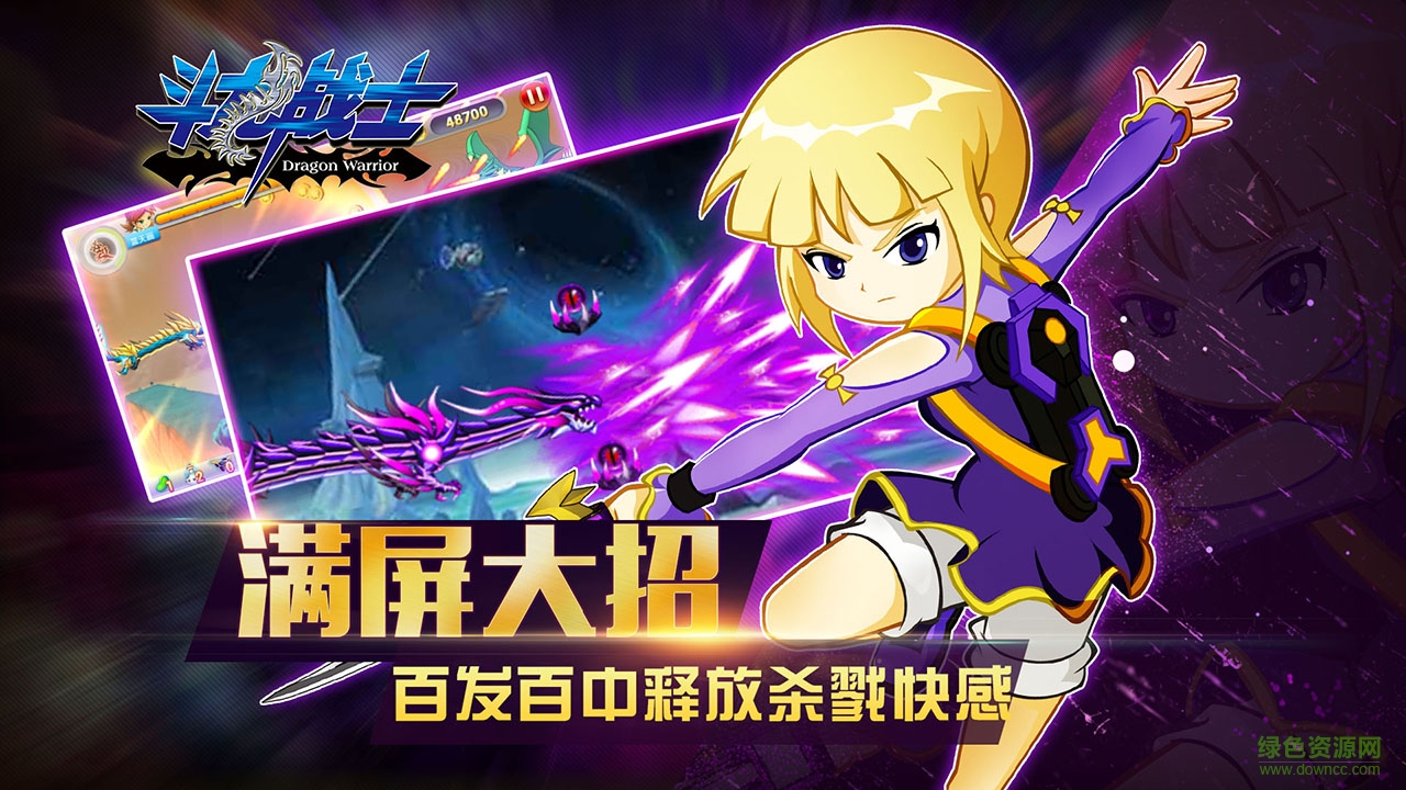 斗龍戰(zhàn)士電視版 v1.4 安卓版 3