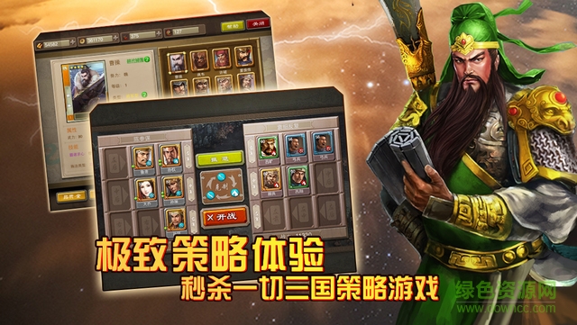 九游三國龍翔傳手游 v1.5.8 安卓版 0