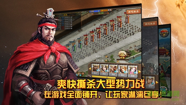 九游三國龍翔傳手游 v1.5.8 安卓版 1