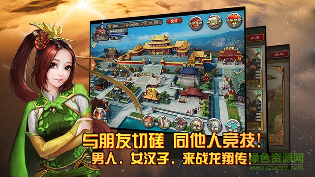 九游三國龍翔傳手游 v1.5.8 安卓版 2