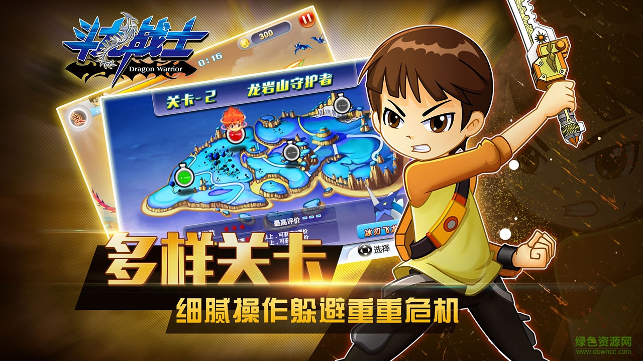 斗龍戰(zhàn)士電視版 v1.4 安卓版 1