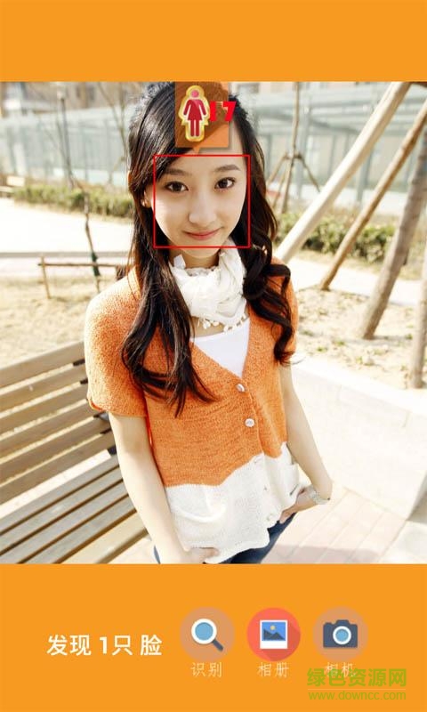 你幾歲 v1.1.9 安卓版 3