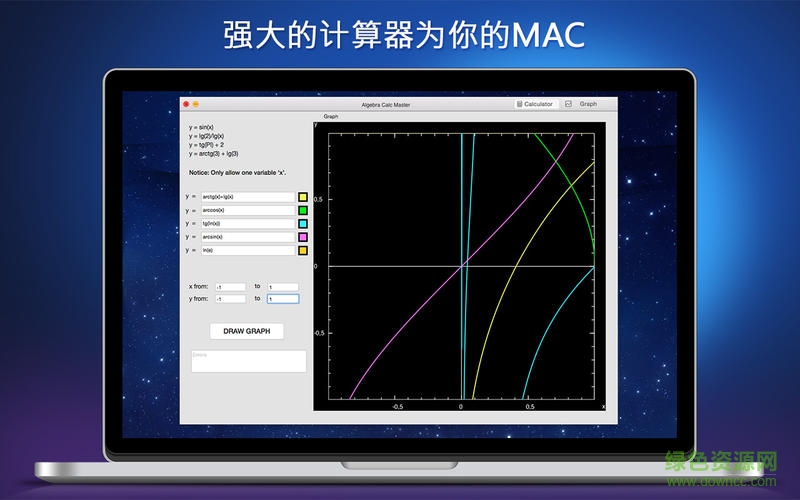 代數(shù)計(jì)算器大師for mac v1.0 蘋(píng)果電腦版 0