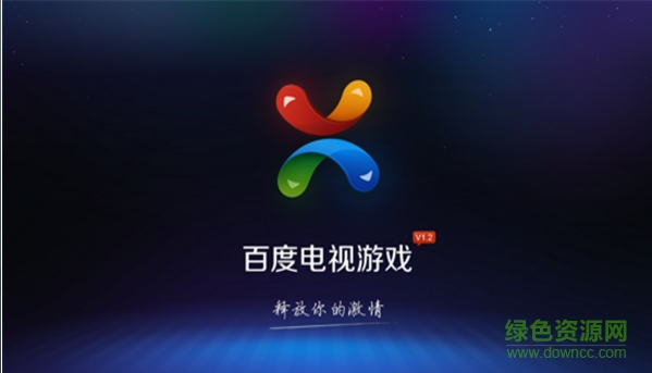 百度電視游戲大廳 v1.4.0.1 安卓電視版 0