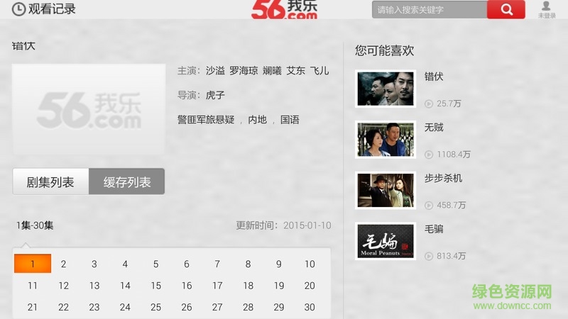 56視頻tv版 v1.1.4 安卓版 0