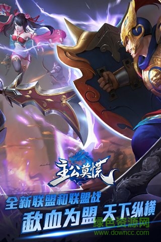 主公莫慌九游客戶端 v1.0.43 安卓版 0