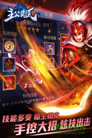 主公莫慌九游客戶端 v1.0.43 安卓版 1