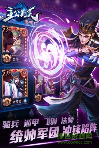 主公莫慌九游客戶端 v1.0.43 安卓版 3