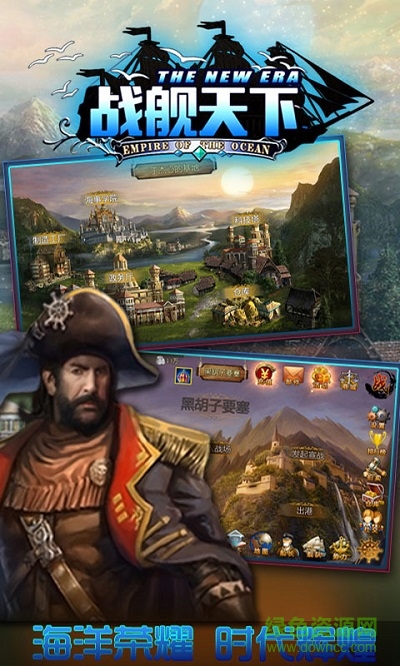 戰(zhàn)艦天下內(nèi)購(gòu)修改版 v2.3 安卓無限金幣版 2