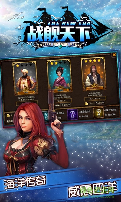 戰(zhàn)艦天下內(nèi)購(gòu)修改版 v2.3 安卓無限金幣版 0