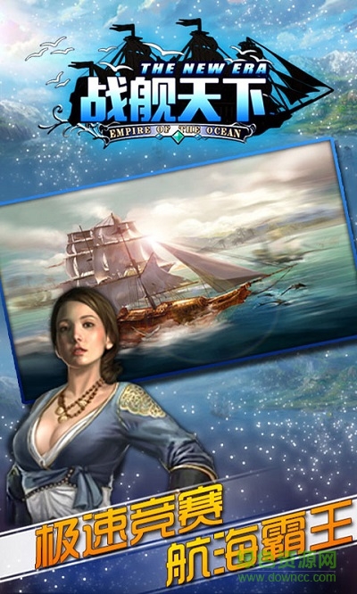 戰(zhàn)艦天下內(nèi)購(gòu)修改版 v2.3 安卓無限金幣版 3