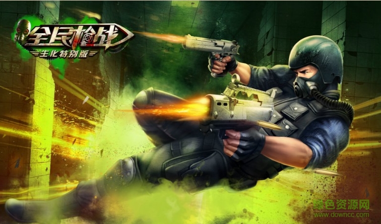 全民槍?xiě)?zhàn)電視版 v1.9 安卓tv版 0