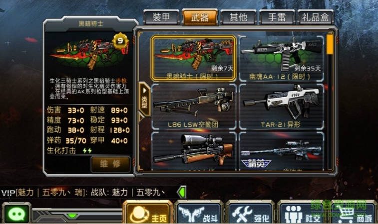 全民槍?xiě)?zhàn)電視版 v1.9 安卓tv版 1