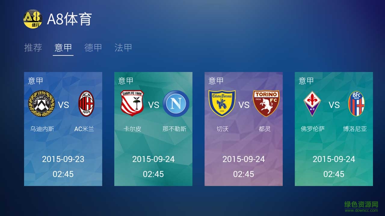 A8體育直播電視版 v2.9.3877 安卓版 2