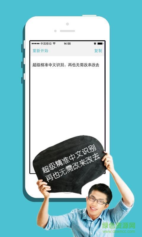 語音智能輸入手機版 v3.99 安卓版 2