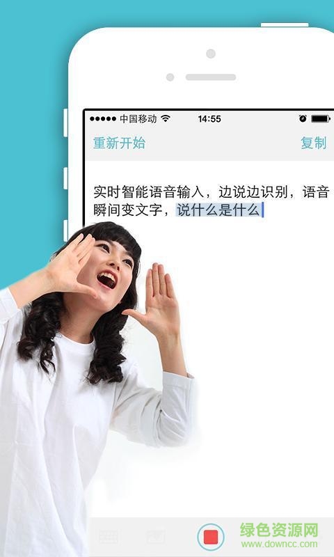 語音智能輸入app下載