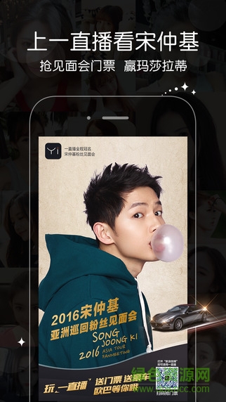 一直播ipad客戶端 v1.5.0 官方ios越獄版 0