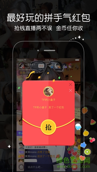 一直播ipad客戶端 v1.5.0 官方ios越獄版 2
