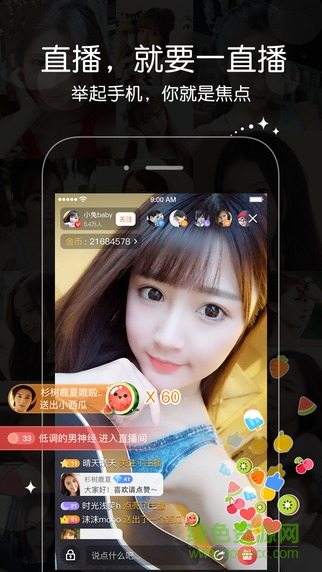 一直播ipad客戶端 v1.5.0 官方ios越獄版 4