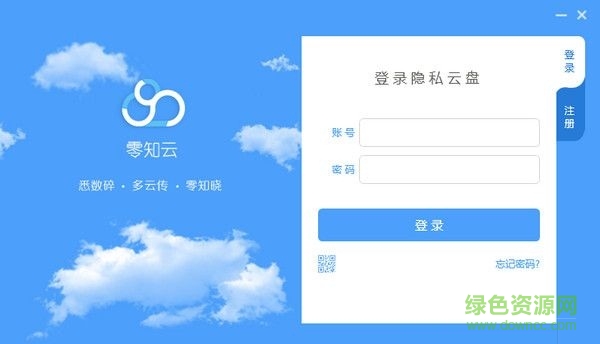 零知云盤 V1.0.6 官方版 0