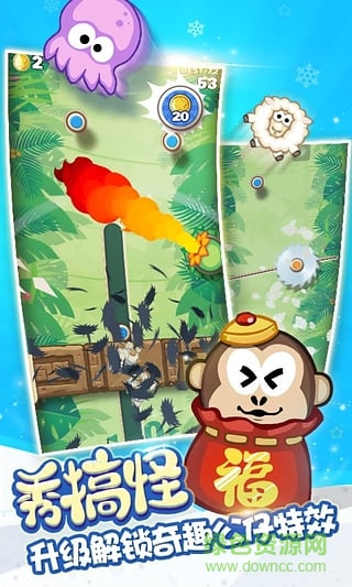 彈彈猴多酷版 v2.1.1 安卓版 0