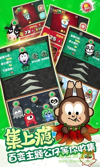 彈彈猴多酷版 v2.1.1 安卓版 1