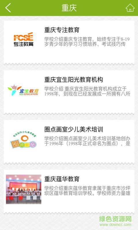 幼兒教育網(wǎng)手機(jī)版 v4.0 安卓版 3