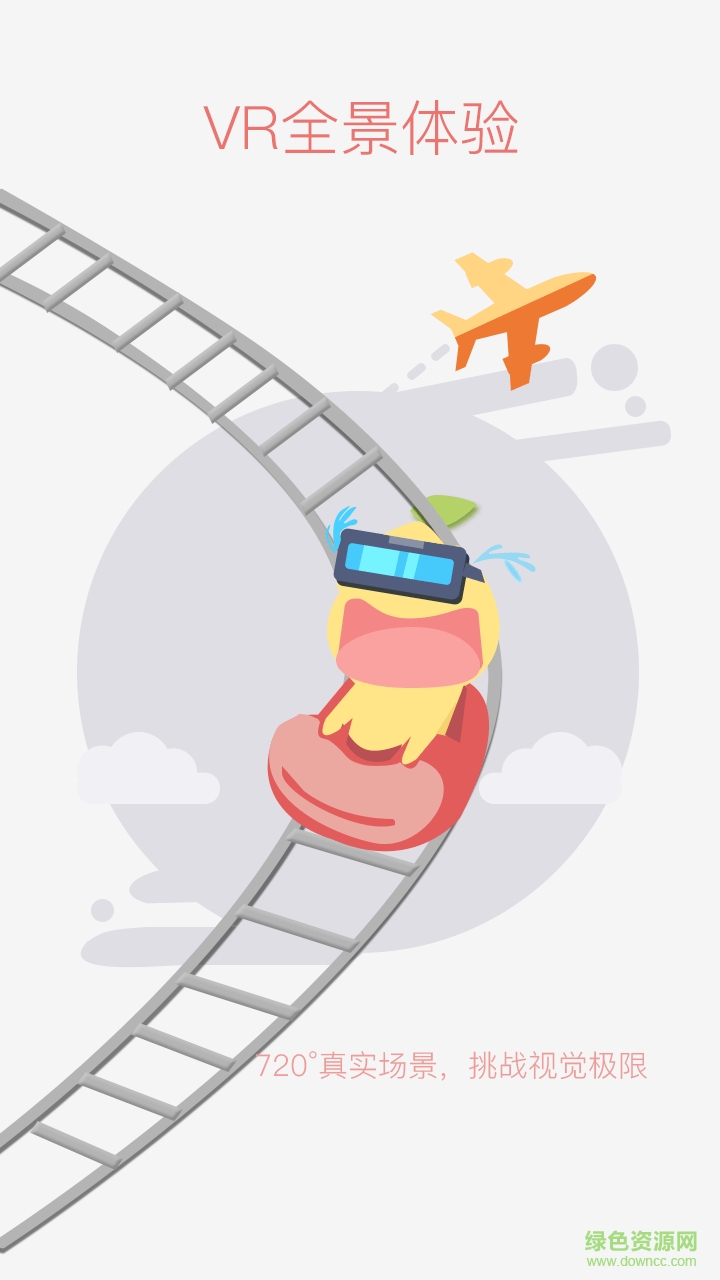 夢(mèng)幻ARVR v02r01 安卓版 0