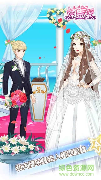 范冰冰魔范學院手游百度版 v1.2.5.5 安卓版 0