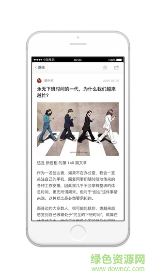 錘子閱讀蘋果版 v2.0.3 官方iphone越獄版 2